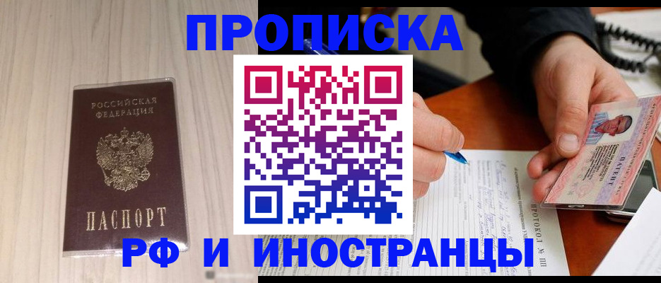 найти адрес прописки в Невельске