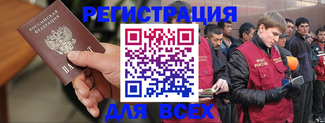 прописка паспорт в Невельске