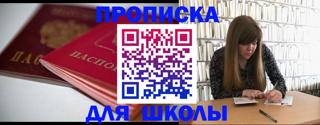 где прописаться в Невельске