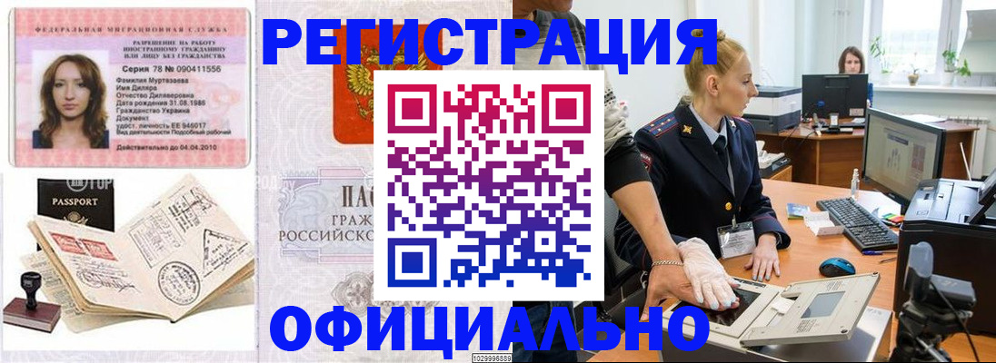 прописка для школы в Невельске