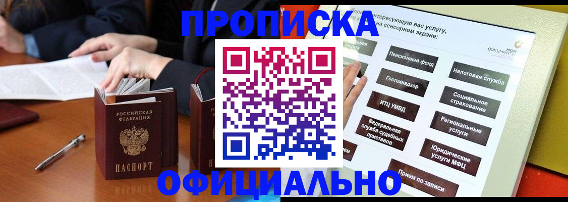 временная регистрация адрес в Невельске