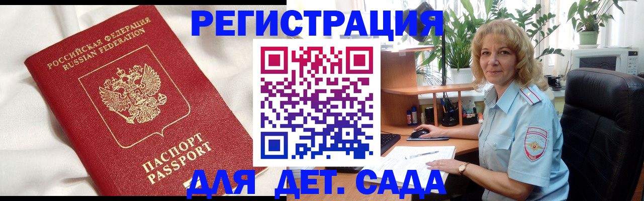 миграционный учет в Невельске